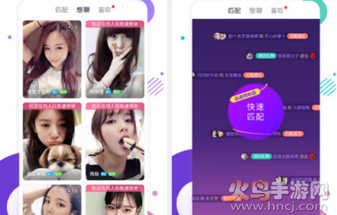 趣约聊[图1]