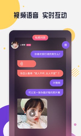 趣约聊图3