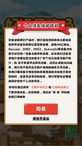 好运养猪场[图1]