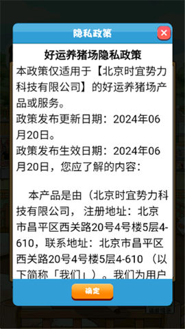 好运养猪场图2
