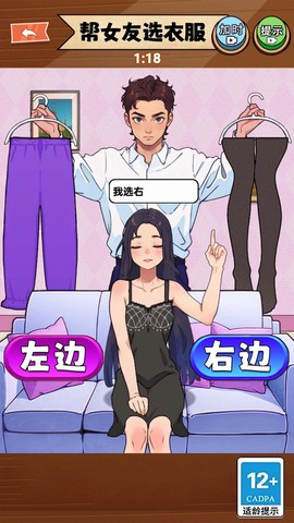 帮她选穿搭图1