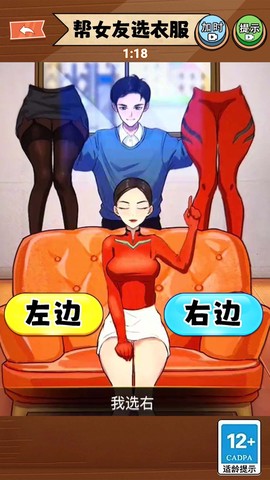 帮她选穿搭图2