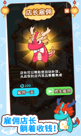 过年不打烊图1