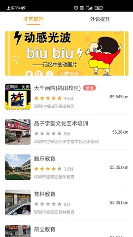淘学学[图1]
