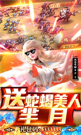 荣耀战国图2