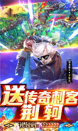 荣耀战国图3