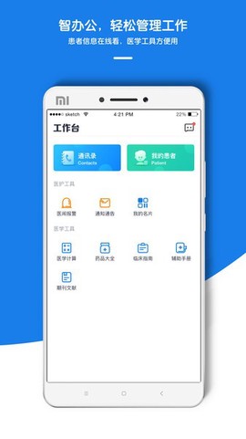 禾医助图1