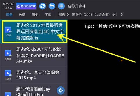 蜗牛云盘[图1]