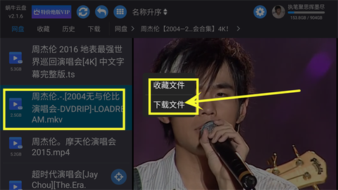蜗牛云盘[图5]