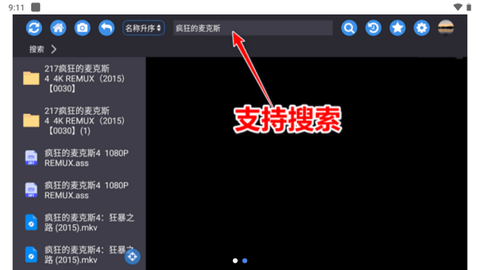 蜗牛云盘图2