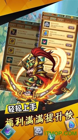 三国群英纪中文版[图1]