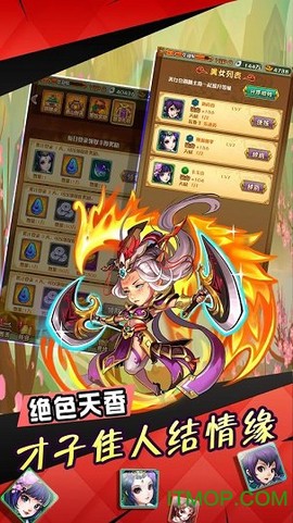 三国群英纪中文版图2