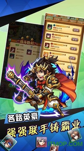 三国群英纪中文版图3