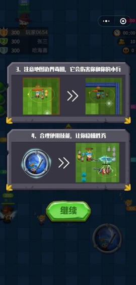 迷你小兵战争图2