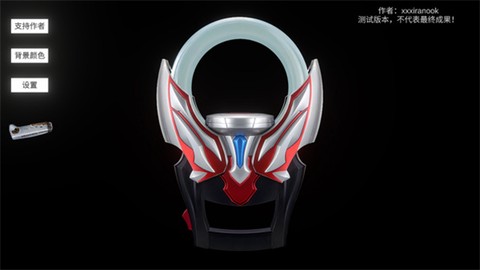 欧布圆环模拟器手游版[图1]