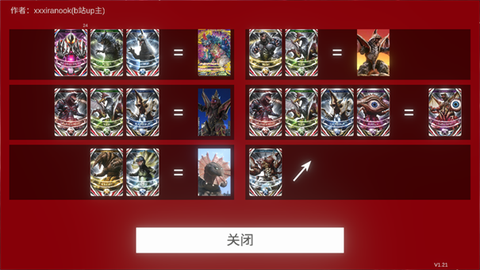 欧布圆环模拟器手游版[图6]