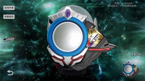 欧布圆环模拟器手游版[图7]