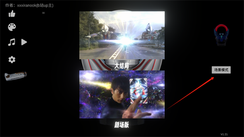 欧布圆环模拟器手游版图2