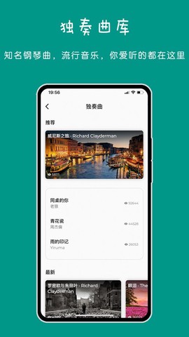 极简钢琴图2