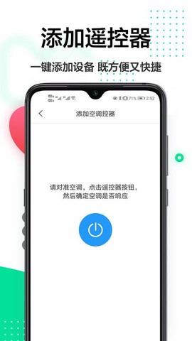 魔百盒遥控器图1