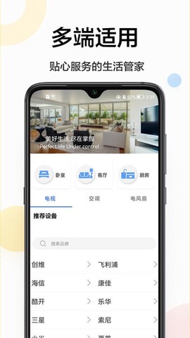 魔百盒遥控器图3