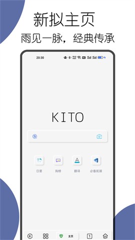 可拓浏览器免费版图1