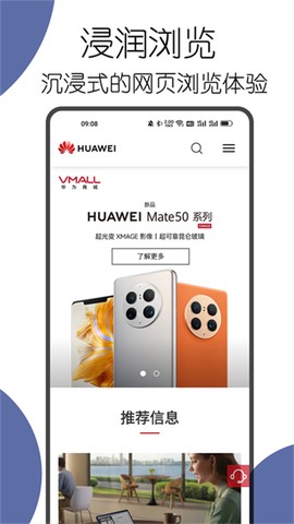 可拓浏览器免费版图2
