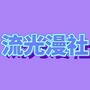 https://static.down8818.com/uploads/20260827/6a8fbb6b00bea1.17686798.png