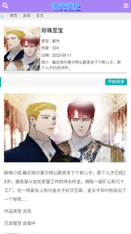 流光漫社图2