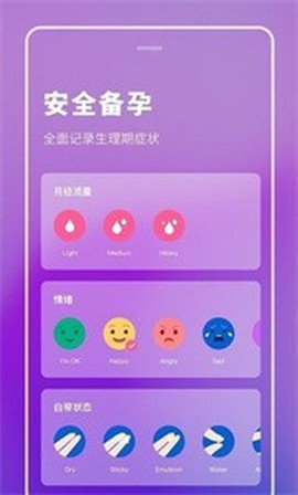 健康备孕助手图3