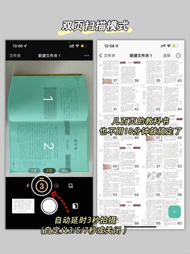 vFlat全能扫描王[图1]