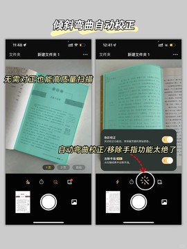 vFlat全能扫描王[图2]