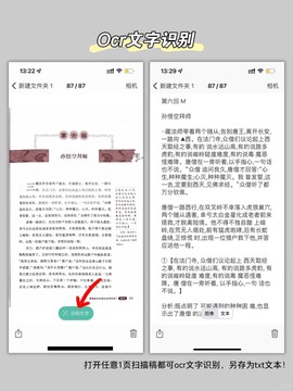 vFlat全能扫描王[图3]