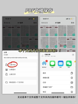 vFlat全能扫描王[图4]