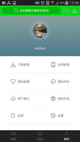 9553游戏盒图2