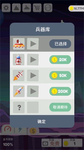 星球大爆炸[图2]