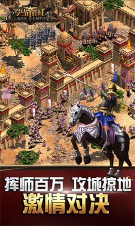 罗马帝国玩胜之战[图2]