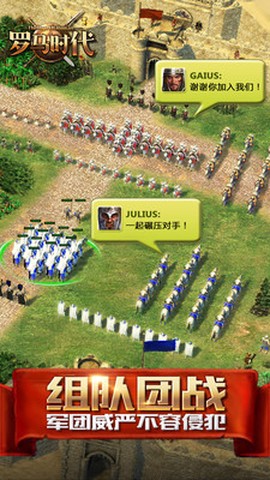 罗马帝国玩胜之战图3