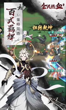 全民热血[图2]