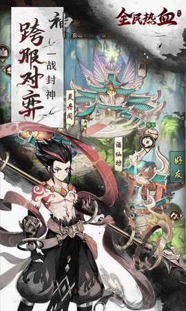 全民热血[图3]
