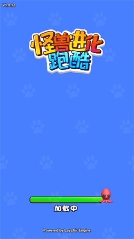 怪兽进化跑酷图2