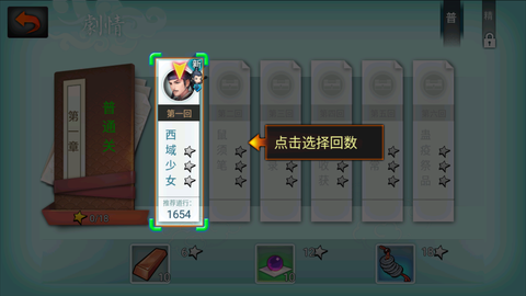 妖玉奇谭图3