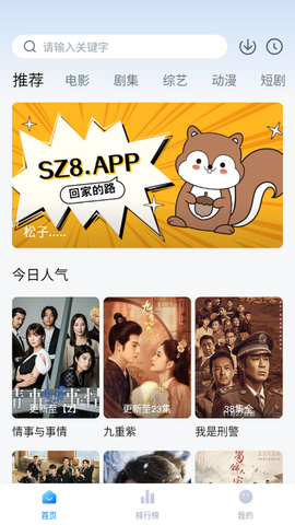 松子影视图2