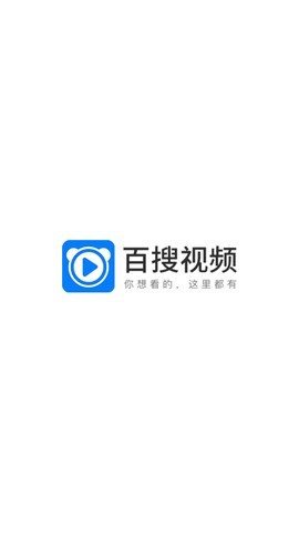 百度视频老版本图1