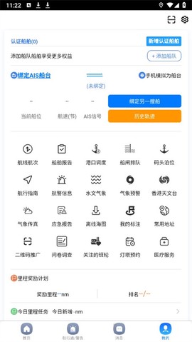 启航者图3
