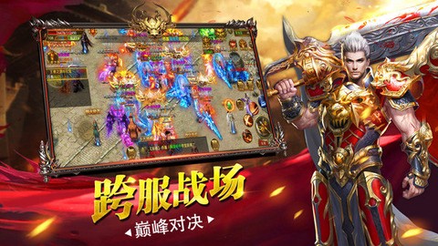 雷霆传说图1