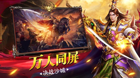雷霆传说图2