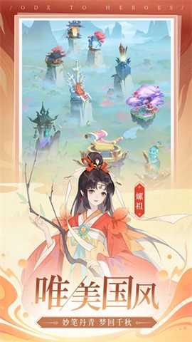 千秋辞图2
