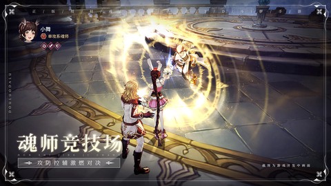 斗罗大陆-斗神再临图3