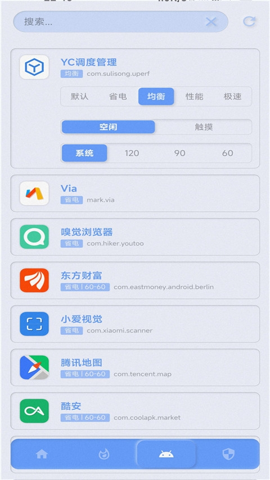 YC调度管理图3
